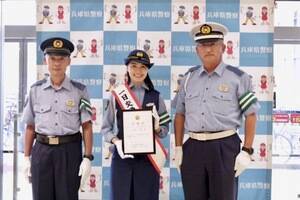 兵庫県警一日交通安全大使を務めたミスユニバーシティ2021日本大会グランプリ・吉田三莉。