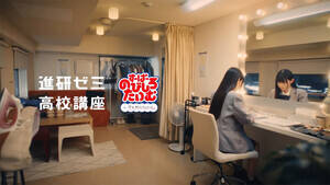 今井環希が出演する『進研ゼミ 高校講座』新Web CM「神だよなぁ!」篇