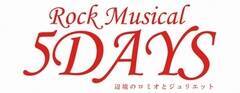 2018N4㉉Rock Musicalw5DAYS Ӌ̃~IƃWGbgxS