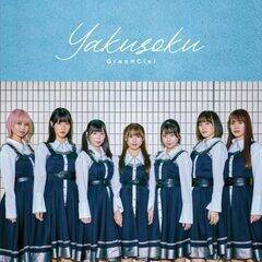 Yakusoku (Type-B)
