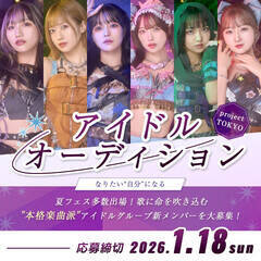 �A�C�h���O���[�v�ualma�v�V�����o�[���W