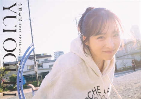 AKB48小栗有以、カレンダー表紙