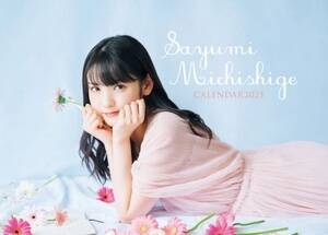 道重さゆみ2023カレンダー(ワニブックス)表紙