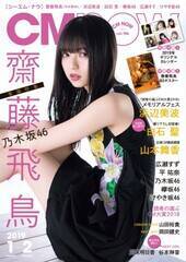 10́wCM NOW Vol.196xiЁjB\FT؍46EV