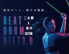 pzbgKX^WIuloIvevwBEAT DRUM DIET ver3.0`̘rwEDITION`xB