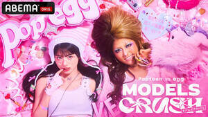 wPopteen vs egg MODELS CRUSHxiCjAbemaTV,Inc.