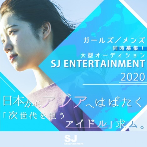 SJ entertainment O[vVo[W