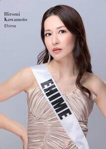 ミセスSDGsジャパン2026愛媛代表・川本 裕美