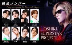 uYOSHIKI SUPERSTAR PROJECT Xvʉ߃o[ (C)NTV