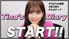 ReBǐYouTube`luTinafs Diary -ReBi-vB