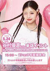 �J���D�^��SPINNS���X�C�x���g�E����