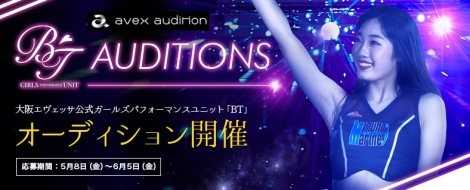 GFbT~GCxbNX uGFbT BT AUDITION 2020v