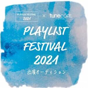 uPLAYLIST FESTIVAL 2021voI[fBV