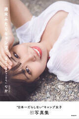 g{ꂾ炵ȂhLvq 153cm ɂ肩 1st fW^ʐ^WwTӂLvx\@BeF{aT