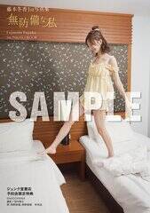 �w���{�~��1st�ʐ^�W ���h���Ȏ��x�W�����N�����X ���É��X �\����T�������T