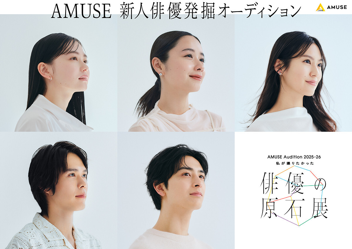 AMUSE Audition 2025-26uB肽oĎΓWvrWA
