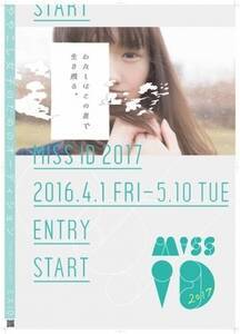 w~XiD2017x̕Wm|X^[Bf2016NxOv̕ێGB
