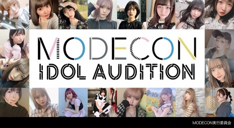 uMODECON IDOL AUDITIONv2RX^[gB