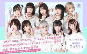 TIF2017,2018NAoAChuL~CvWFNgvVKo[I[fBV