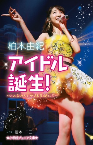 wAChaI`Ȃ킽AKB48!?`xiwكWjAɁjV200y[WA700~iŕʁjB