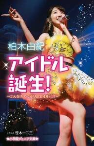 wAChaI`Ȃ킽AKB48!?`xiwكWjAɁjV200y[WA700~iŕʁjB