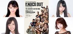 wKNOCK OUT 2019 WINTERuTHE ANSWER IS IN THE RINGvx4̃EhK[oB