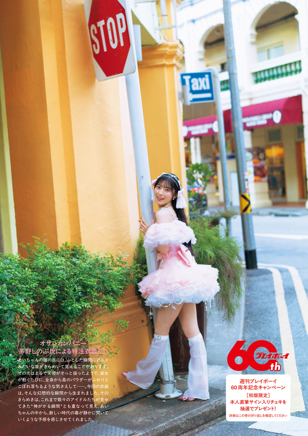 AKB48�E�����Y����1st�ʐ^�W�u�V�g�̔��ˊp�x�v�i1��28�������j���\���iC�j�׋��K���Y�^�W�p��