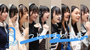 「RE-GE」-きっと、いまが青春。(Official-Recording-Video)【サムネイル】