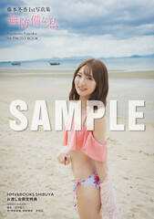 �w���{�~��1st�ʐ^�W ���h���Ȏ��xHMV��BOOKS SHIBUYA ���n���������T