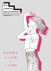 | JAPAN GP GIRLS CONTEST̃L[q?V?AB