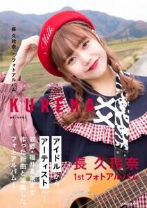 vނ1sttHgAowv1sttHgAo KURENAx(KADOKAWA)𔭔B(C)KADOKAWA PHOTO/TANAKATOMOHISA