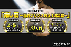 �w������ �`�ؓ��v�����XNO.1�����`�x���o��҂��W