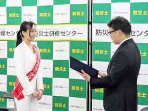 防災士アンバサダー就任式に出席した野口絵子