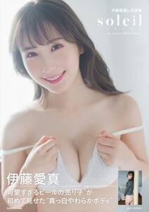 �w�ɓ����^1st�ʐ^�W soleil-�\���C��-�x�iKADOKAWA�j���iC�jKADOKAWA �iC�jTWIN PLANET�@PHOTO�^MAKINO SHOTA