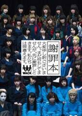 BiS,BiSH,GANG PARADE,EMPiREWACKA[eBXggɎӍ߃Ly[h{B