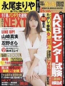 wEX NEXTx