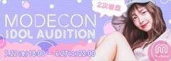 wMODECON IDOL AUDITIONx