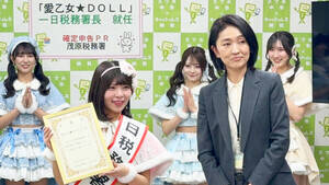 太田あや茂原税務署長から一日税務署長の委嘱状を受け取った愛乙女★DOLL・如月優衣