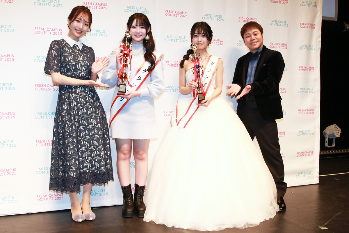 『FRESH CAMPUS CONTEST 2025』『MISS CIRCLE CONTEST 2025』表彰式(左から)(左から)刈川くるみ、グランプリ・石川奈和さん、グランプリ・高嶋珊奈さん、井上裕介(NON STYLE)(C)Deview