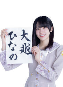 �T�؍�46�E��z�ЂȂ́F�wEX��O�x4�����A�ځu�ЂȂ̂񁚃t���X���b�g���v�i�B�e�^����͍L�E�o�t�Ёj