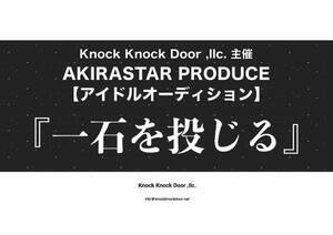 Knock Knock DoorЎ AChI[fBV