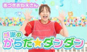�H���ǌ�����YouTube�`�����l���w���Â����o����̂��񂫂Ђ�΁x���u���ӂ̂��炾���_���_���v