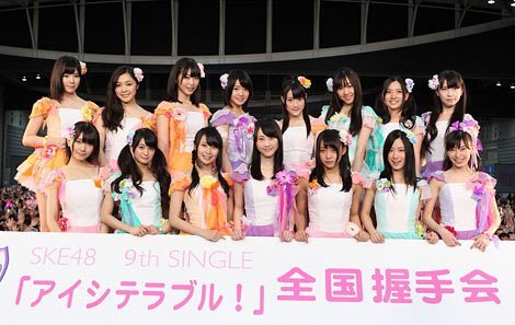 Ske48 アイシテラブル 全国握手会に過去最多12 500人が来場 ニュース Deview デビュー