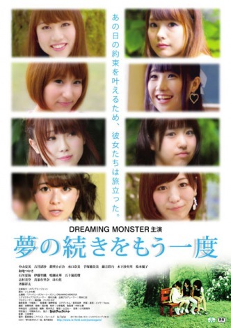 DREAMING MONSTEȐ剉fw̑xxB25ACIVl}قɂđSJB