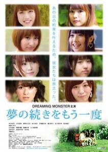 DREAMING MONSTEȐ剉fw̑xxB25ACIVl}قɂđSJB
