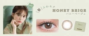 Vӂ탂eEHONEY BEIGE