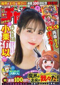 AKB48ILȂoꂷwTN`sIx9iHcXjB