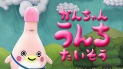 C`WN򊔎ЂWEBw񂿂񂤂񂿑̑xB