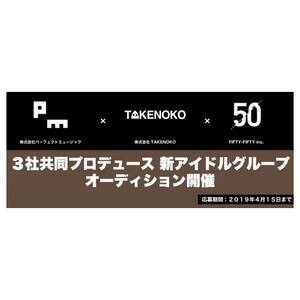 p[tFNg~[WbN ~ TAKENOKO ~ FIFTY-FIFTY inc.@3Ћvf[XVAChO[vI[fBV