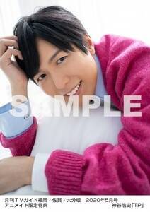 wTʐ^FTVKChEE啪 2020N5^_J_jTʐ^@EE啪Ver.